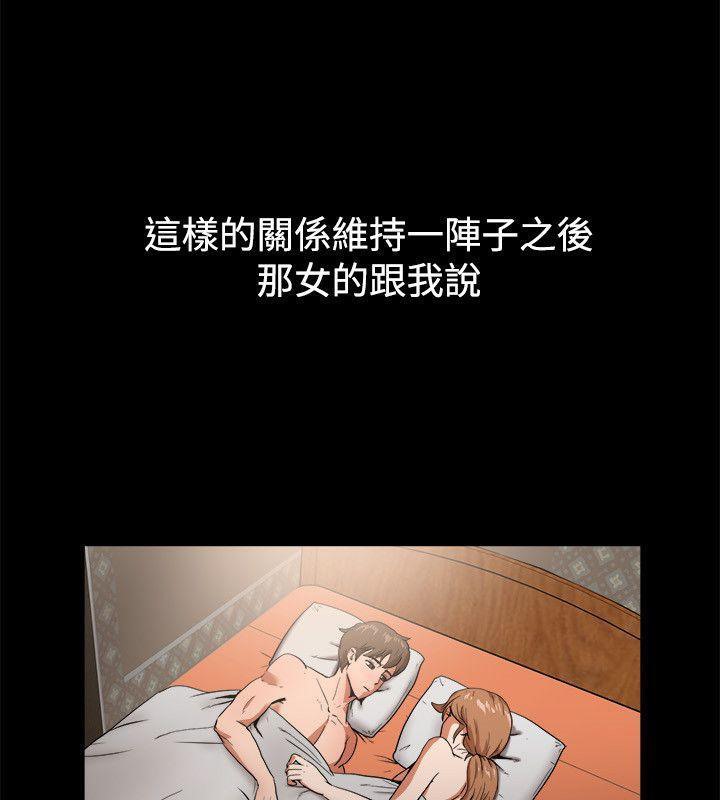 亲爱的,我劈腿了第88话