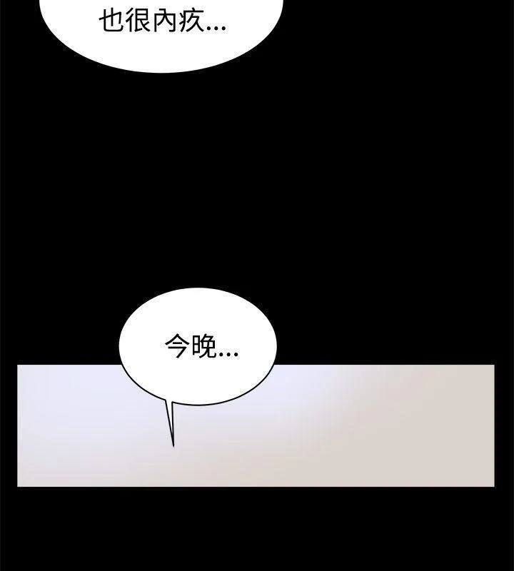 親愛的,我劈腿了第88話