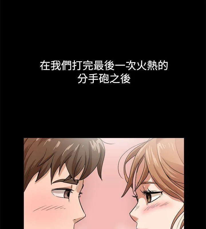 亲爱的,我劈腿了-第88话 - 图片 46