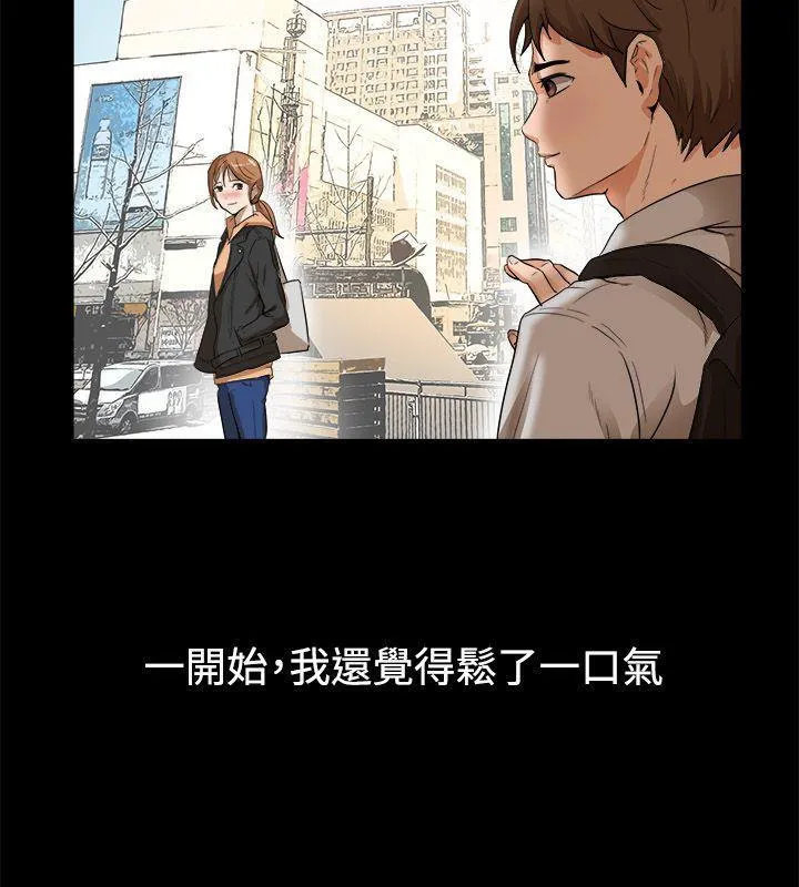 亲爱的,我劈腿了-第88话 - 图片 48