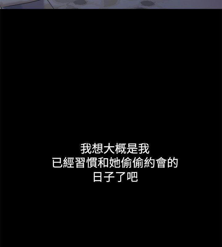 亲爱的,我劈腿了第88话