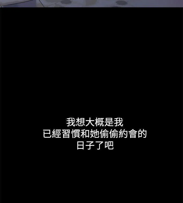 亲爱的,我劈腿了-第88话 - 图片 53