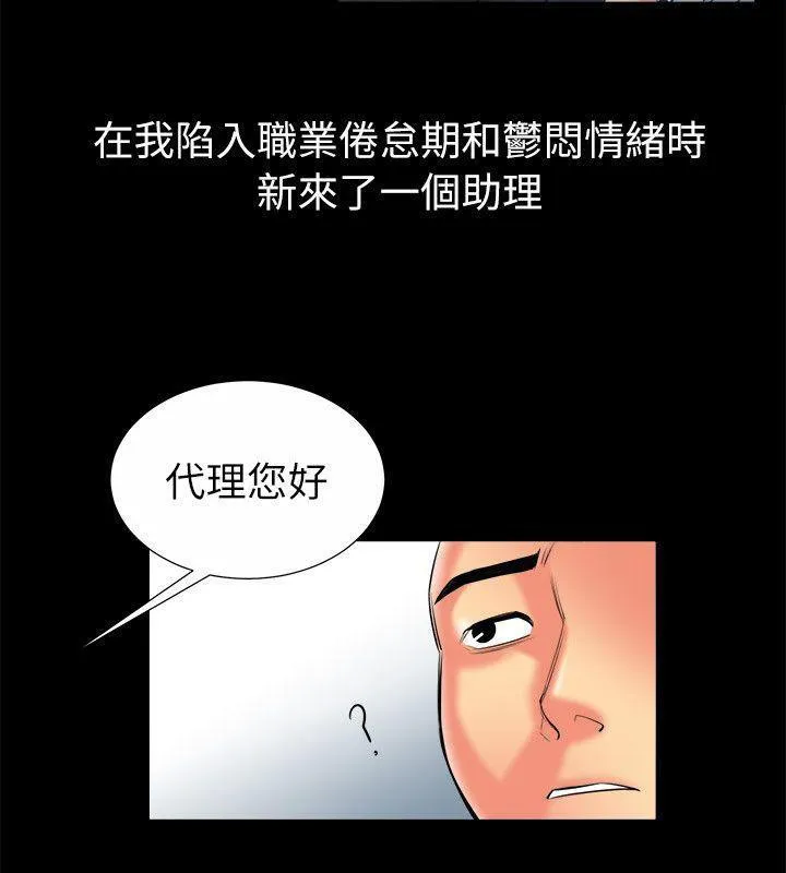 亲爱的,我劈腿了-第89话 - 图片 6