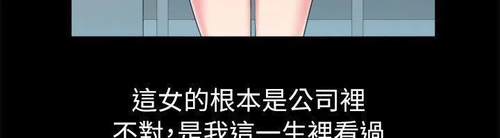 亲爱的,我劈腿了-第89话 - 图片 8