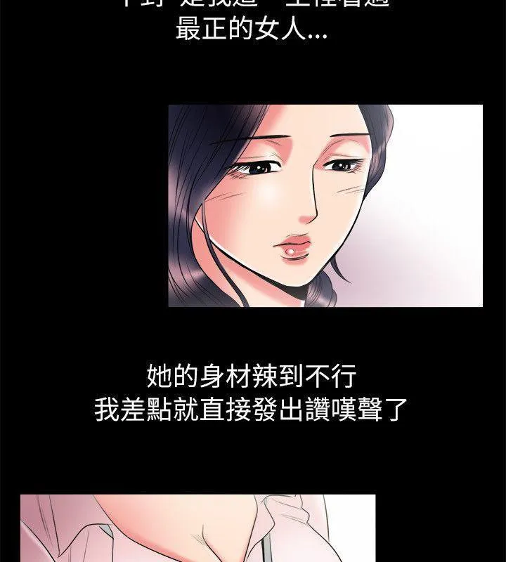 亲爱的,我劈腿了-第89话 - 图片 9