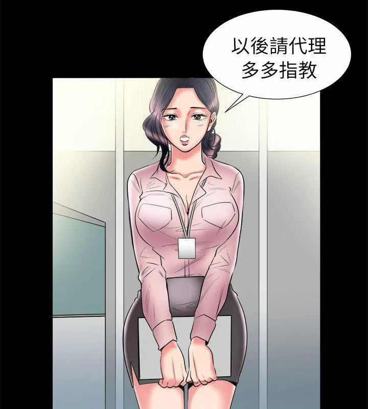 亲爱的,我劈腿了-第89话 - 图片 7