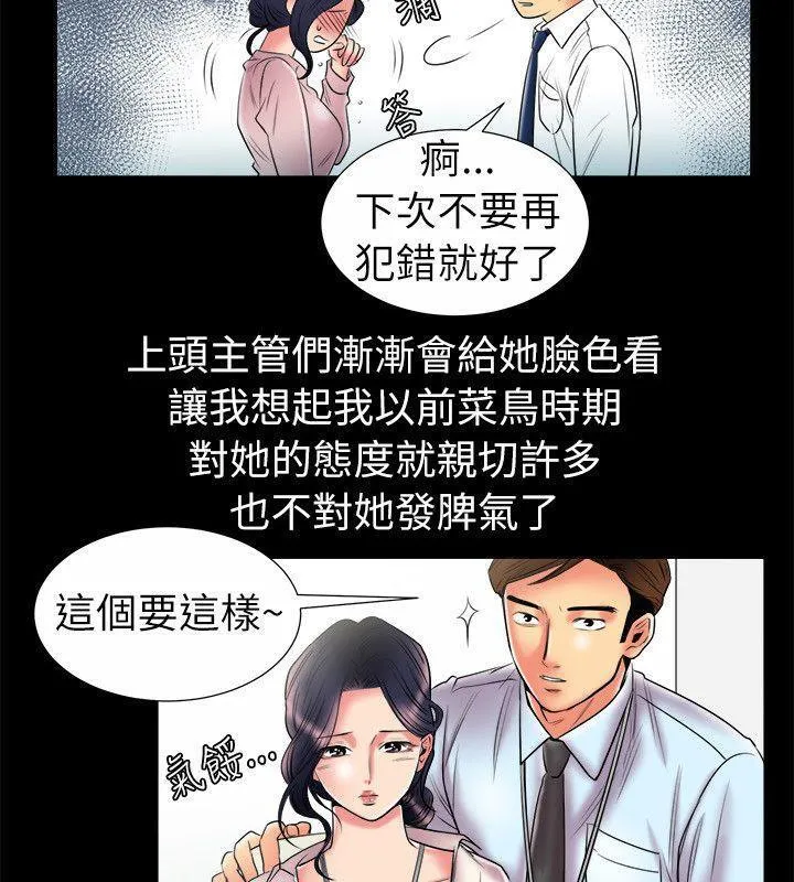 亲爱的,我劈腿了-第89话 - 图片 12