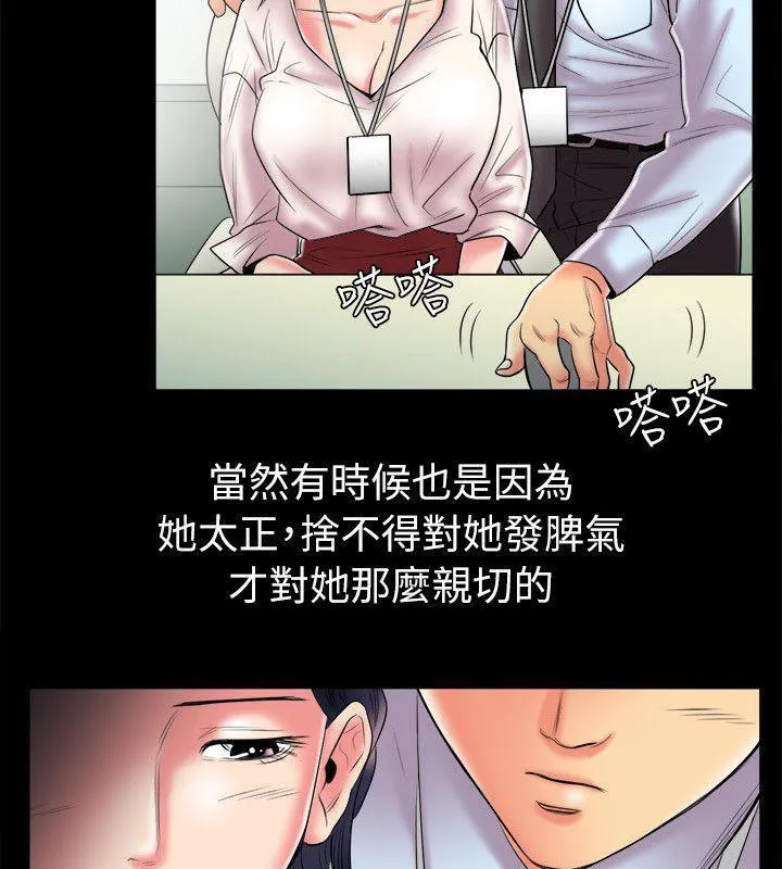 亲爱的,我劈腿了-第89话 - 图片 13