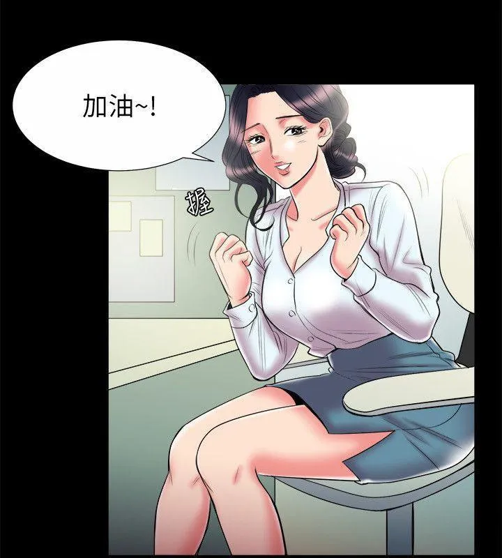 亲爱的,我劈腿了-第89话 - 图片 17