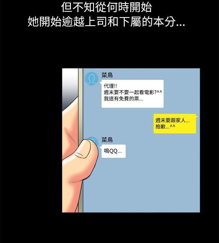亲爱的,我劈腿了第89话
