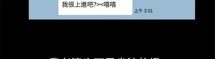 親愛的,我劈腿了第89話