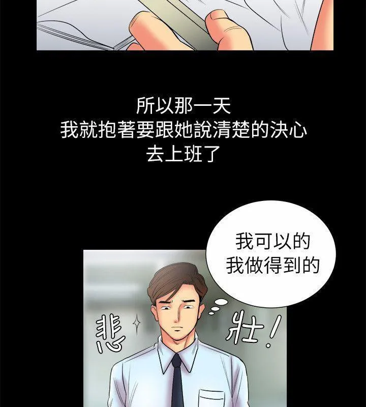 亲爱的,我劈腿了-第89话 - 图片 23
