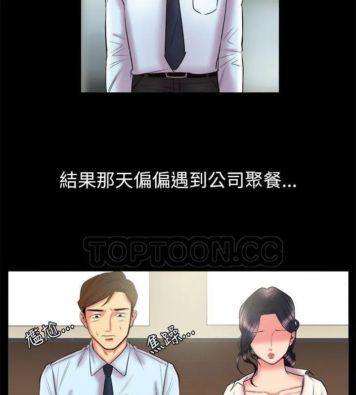 亲爱的,我劈腿了-第89话 - 图片 24