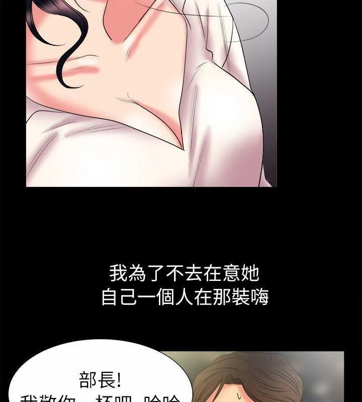 亲爱的,我劈腿了-第89话 - 图片 26