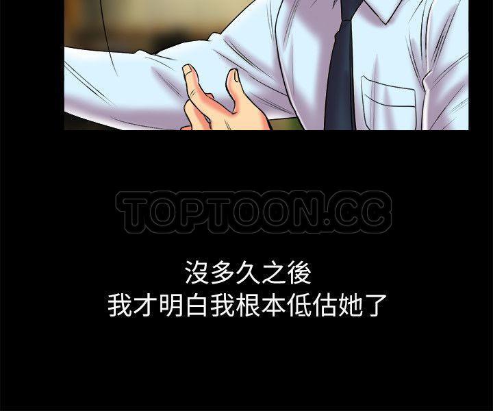 親愛的,我劈腿了第89話