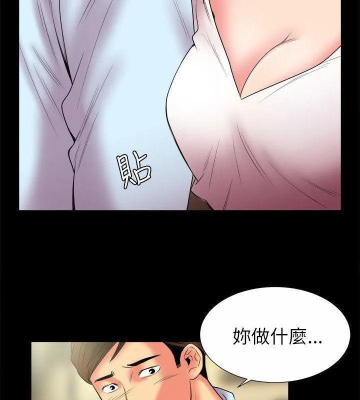 親愛的,我劈腿了第89話
