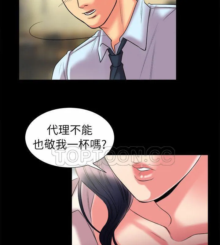 親愛的,我劈腿了第89話