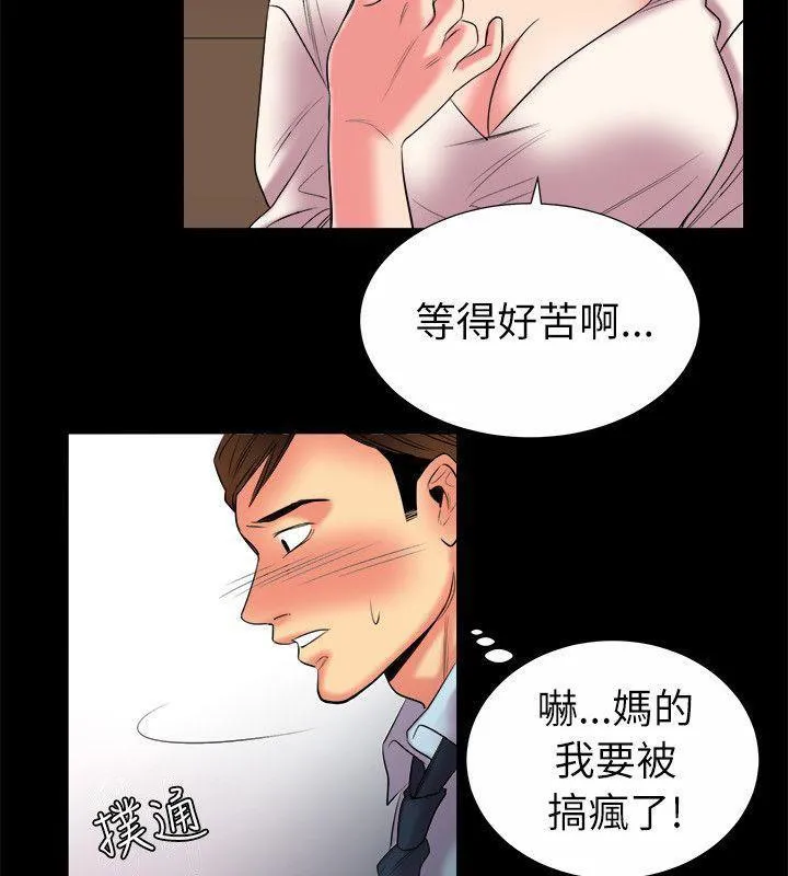 親愛的,我劈腿了第89話