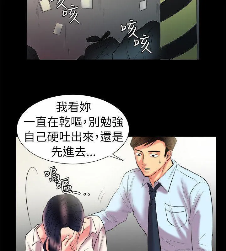 亲爱的,我劈腿了-第89话 - 图片 39