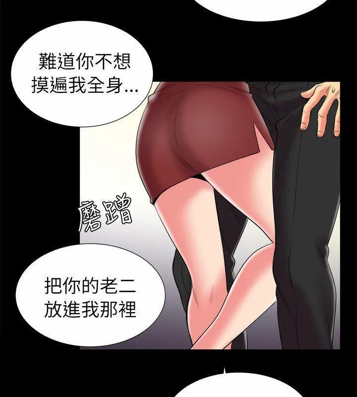 親愛的,我劈腿了第89話