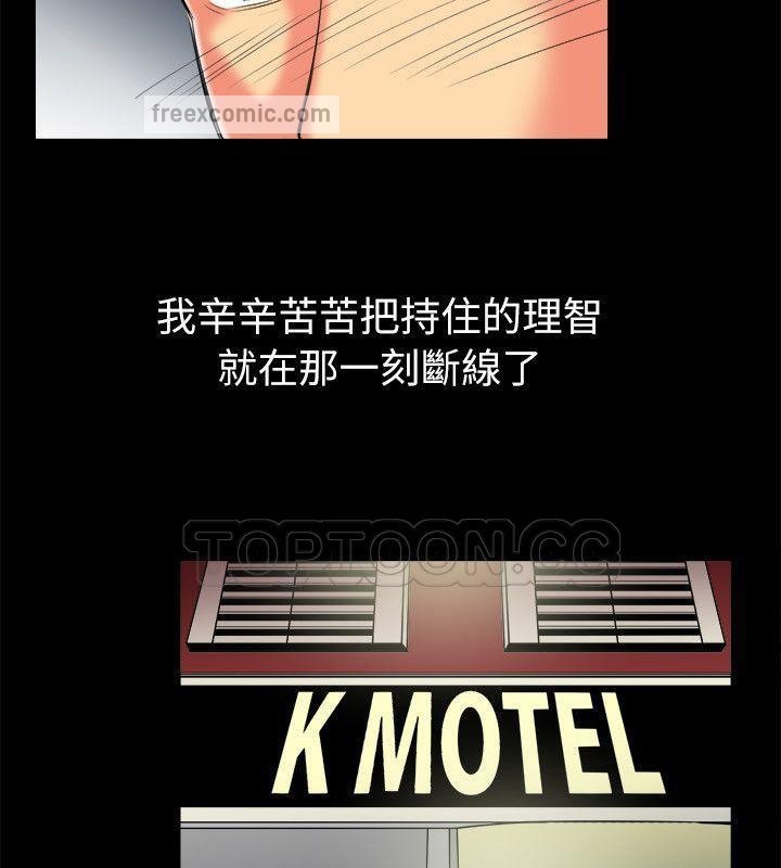 亲爱的,我劈腿了第89话