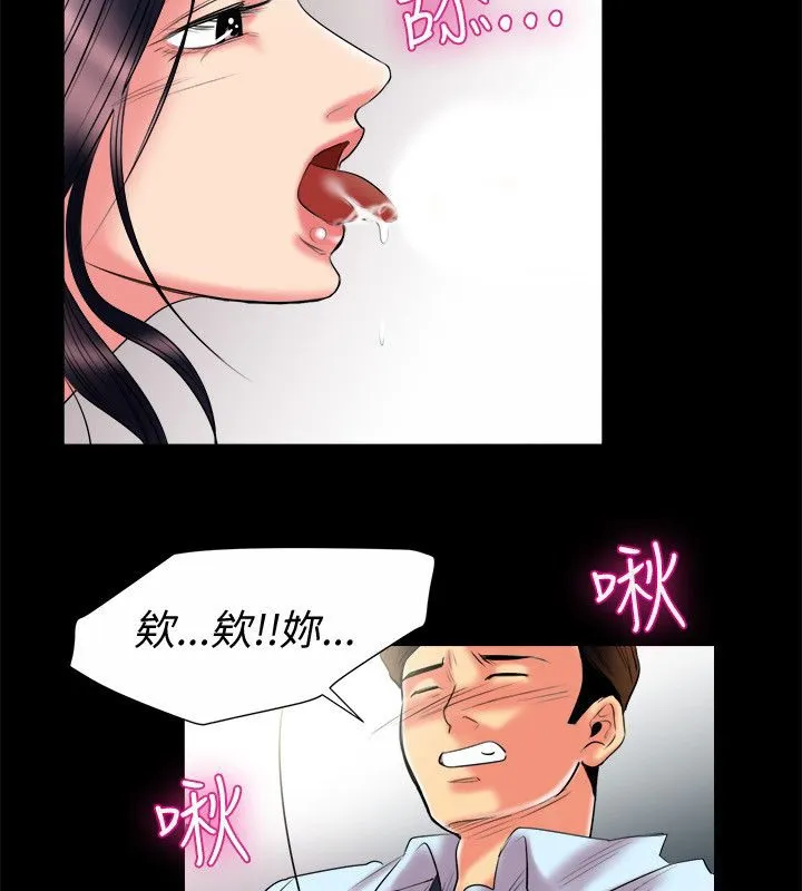 亲爱的,我劈腿了-第90话 - 图片 7