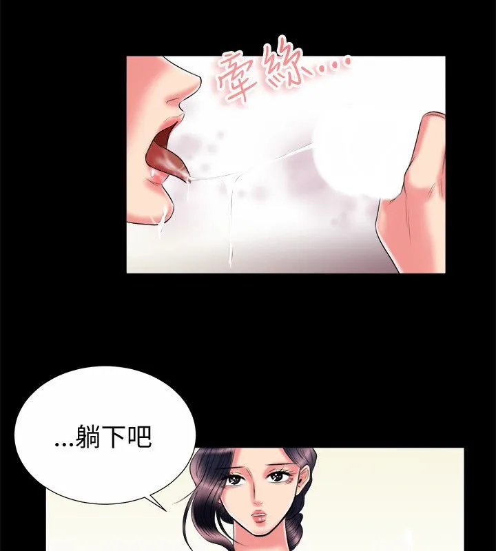 親愛的,我劈腿了第90話