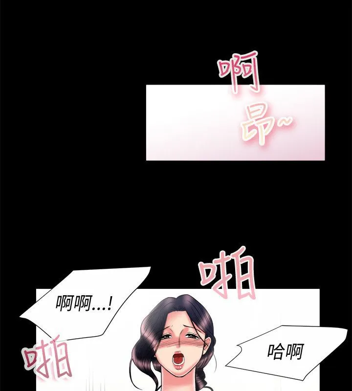 親愛的,我劈腿了第90話