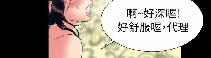亲爱的,我劈腿了-第90话 - 图片 14