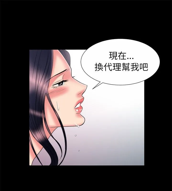 亲爱的,我劈腿了-第90话 - 图片 16