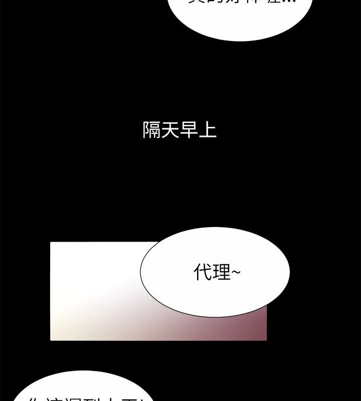 亲爱的,我劈腿了-第90话 - 图片 23