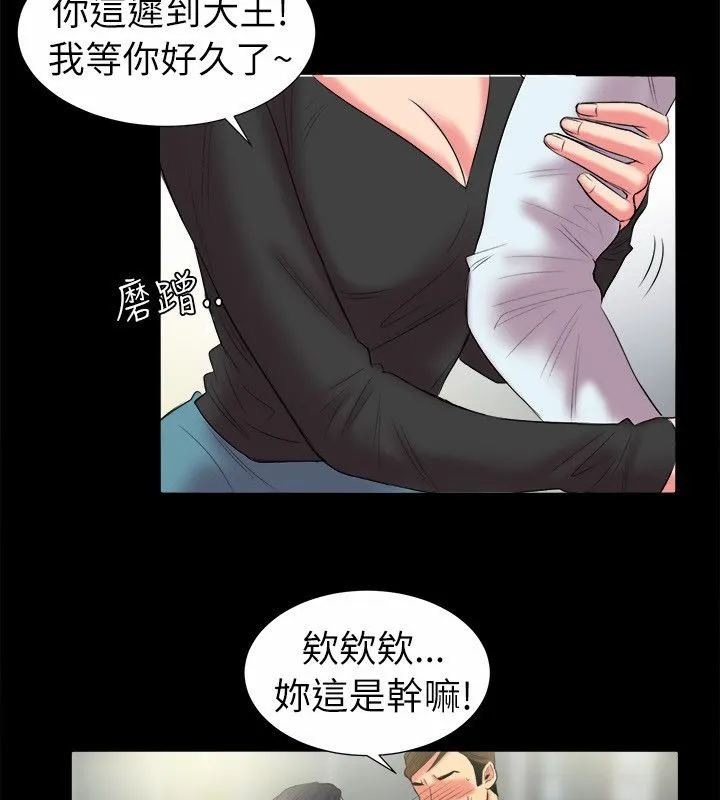 亲爱的,我劈腿了-第90话 - 图片 24