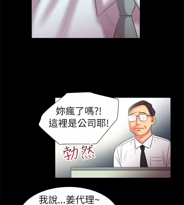 親愛的,我劈腿了第90話