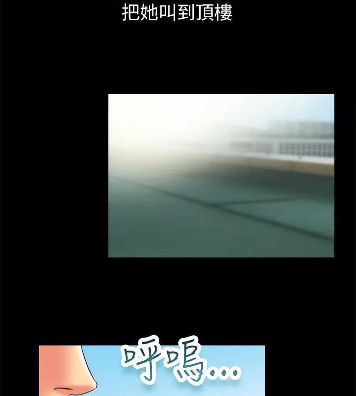 亲爱的,我劈腿了-第90话 - 图片 30