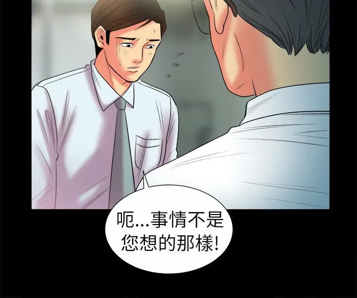 亲爱的,我劈腿了-第90话 - 图片 28