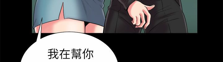 親愛的,我劈腿了第90話
