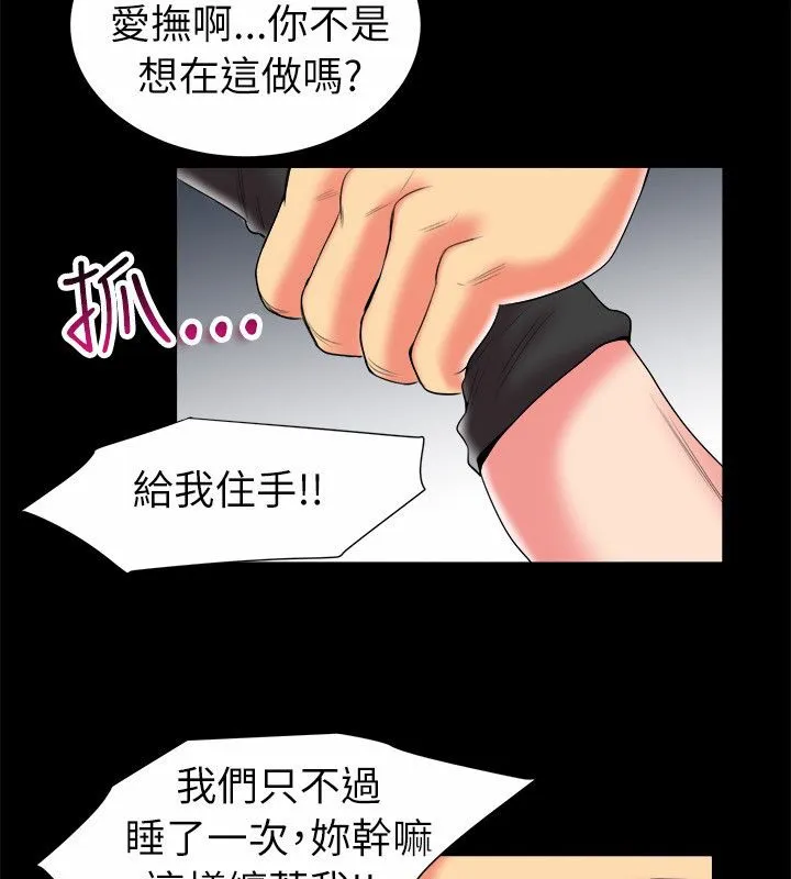 亲爱的,我劈腿了-第90话 - 图片 35