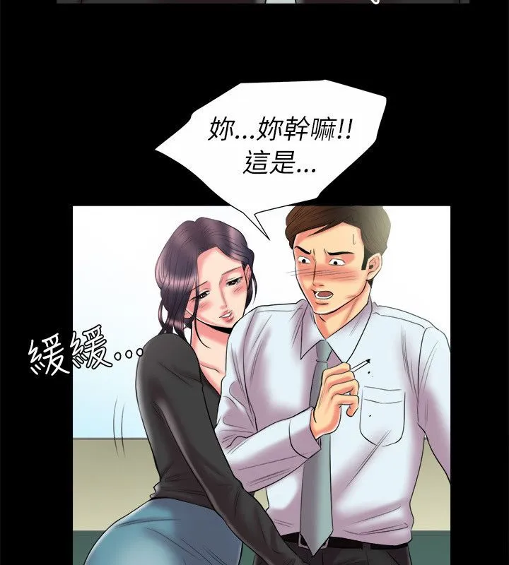 亲爱的,我劈腿了-第90话 - 图片 33
