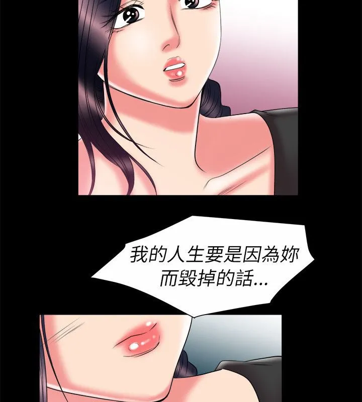 親愛的,我劈腿了第90話