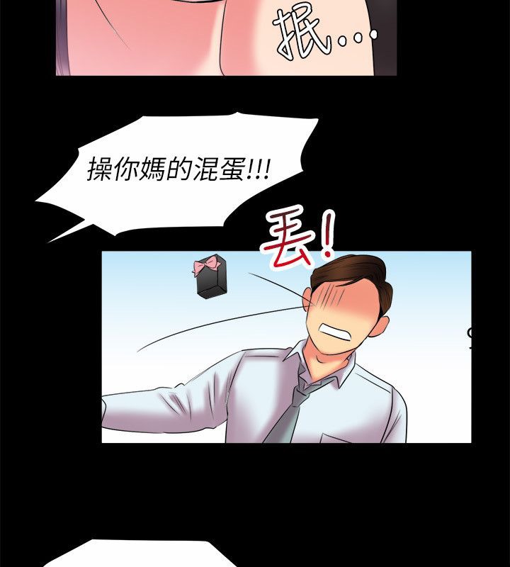 親愛的,我劈腿了第90話