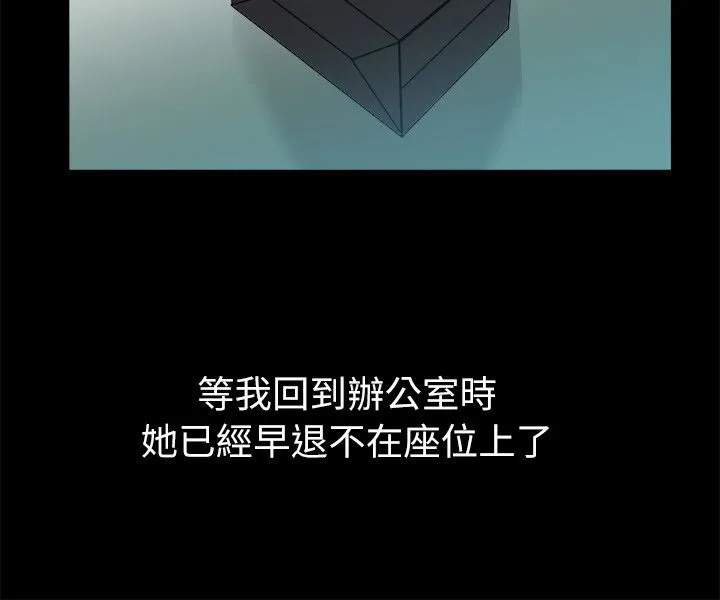 亲爱的,我劈腿了-第90话 - 图片 41