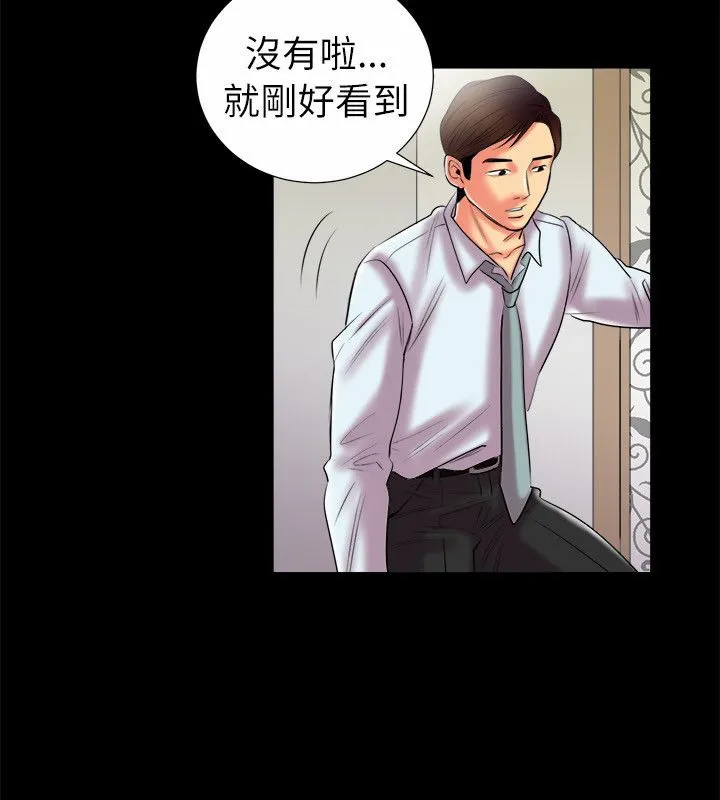 親愛的,我劈腿了第90話