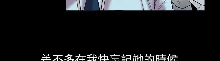 亲爱的,我劈腿了-第90话 - 图片 47