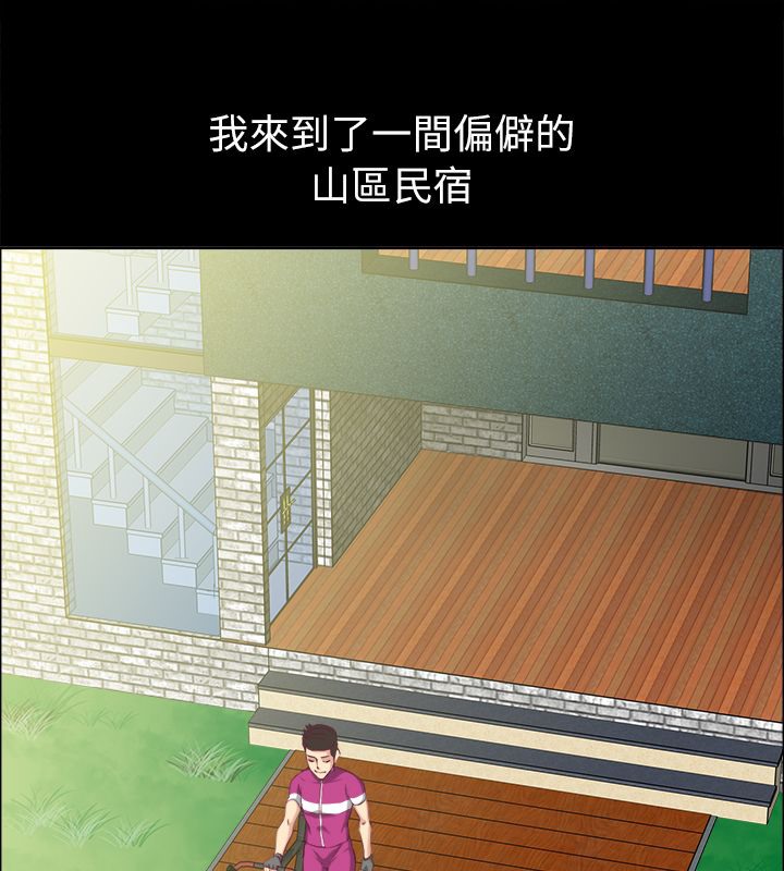 亲爱的,我劈腿了第91话