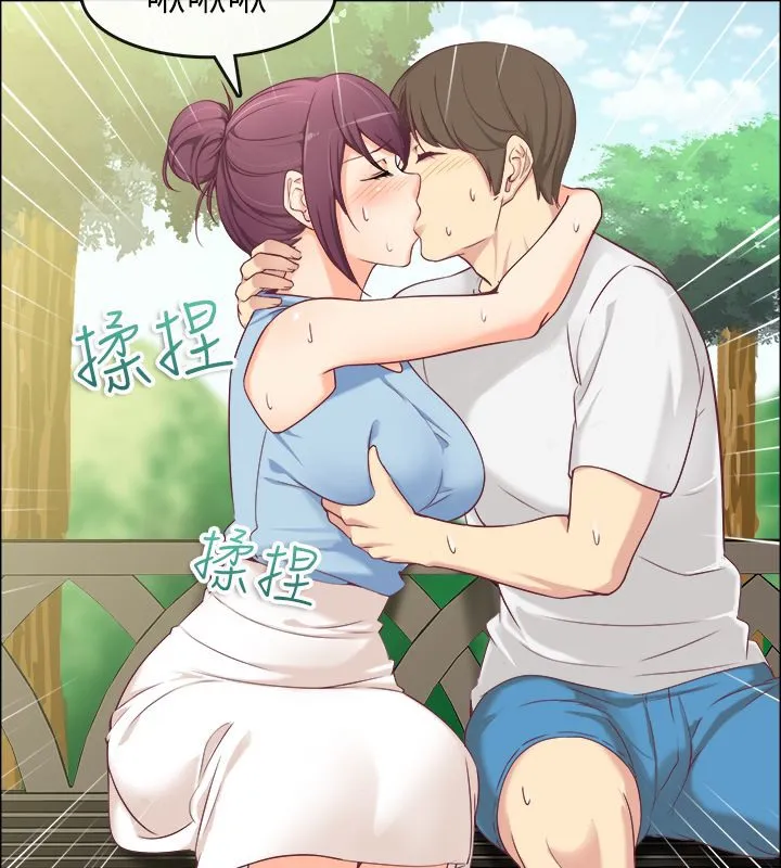 親愛的,我劈腿了第91話