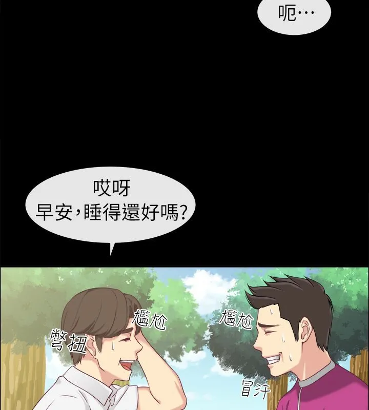 亲爱的,我劈腿了-第91话 - 图片 16