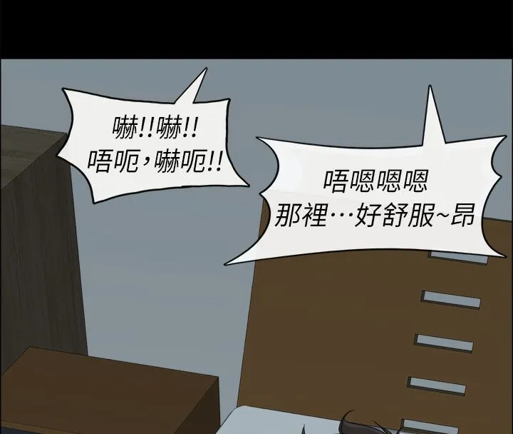 親愛的,我劈腿了第91話