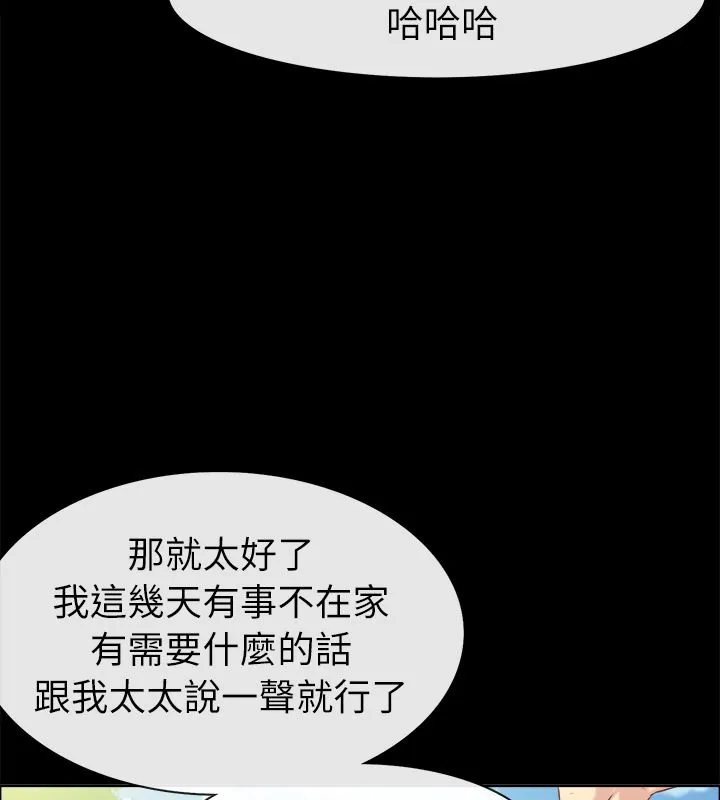 亲爱的,我劈腿了-第91话 - 图片 21
