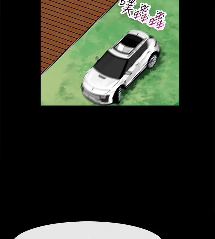 親愛的,我劈腿了第91話