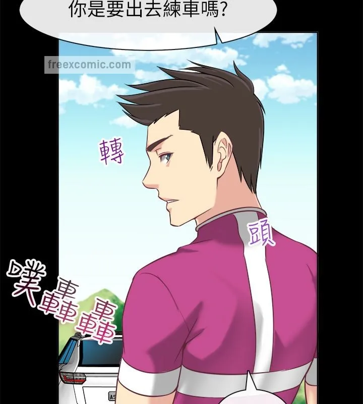 亲爱的,我劈腿了-第91话 - 图片 25